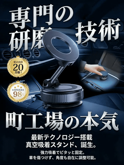 PITAMAG 真空吸着 スマホホルダー 車載 折りたたみ 360°回転 マグネット式 ワイヤレス充電対応