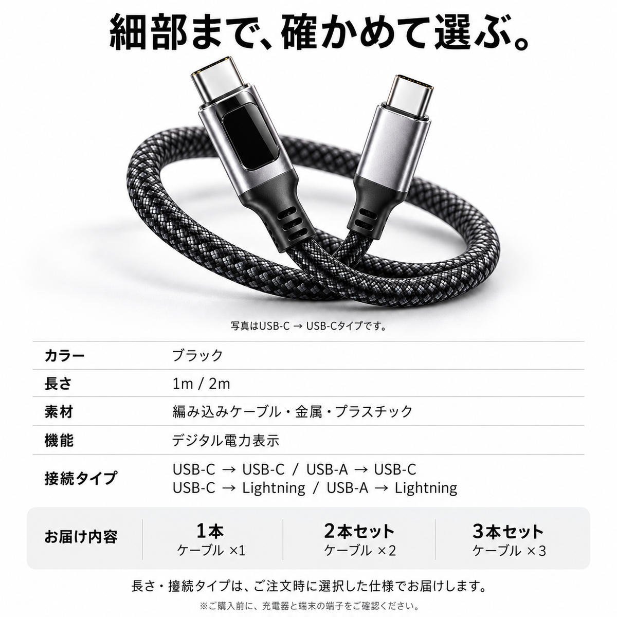 見える充電ケーブル｜電力ディスプレイ搭載