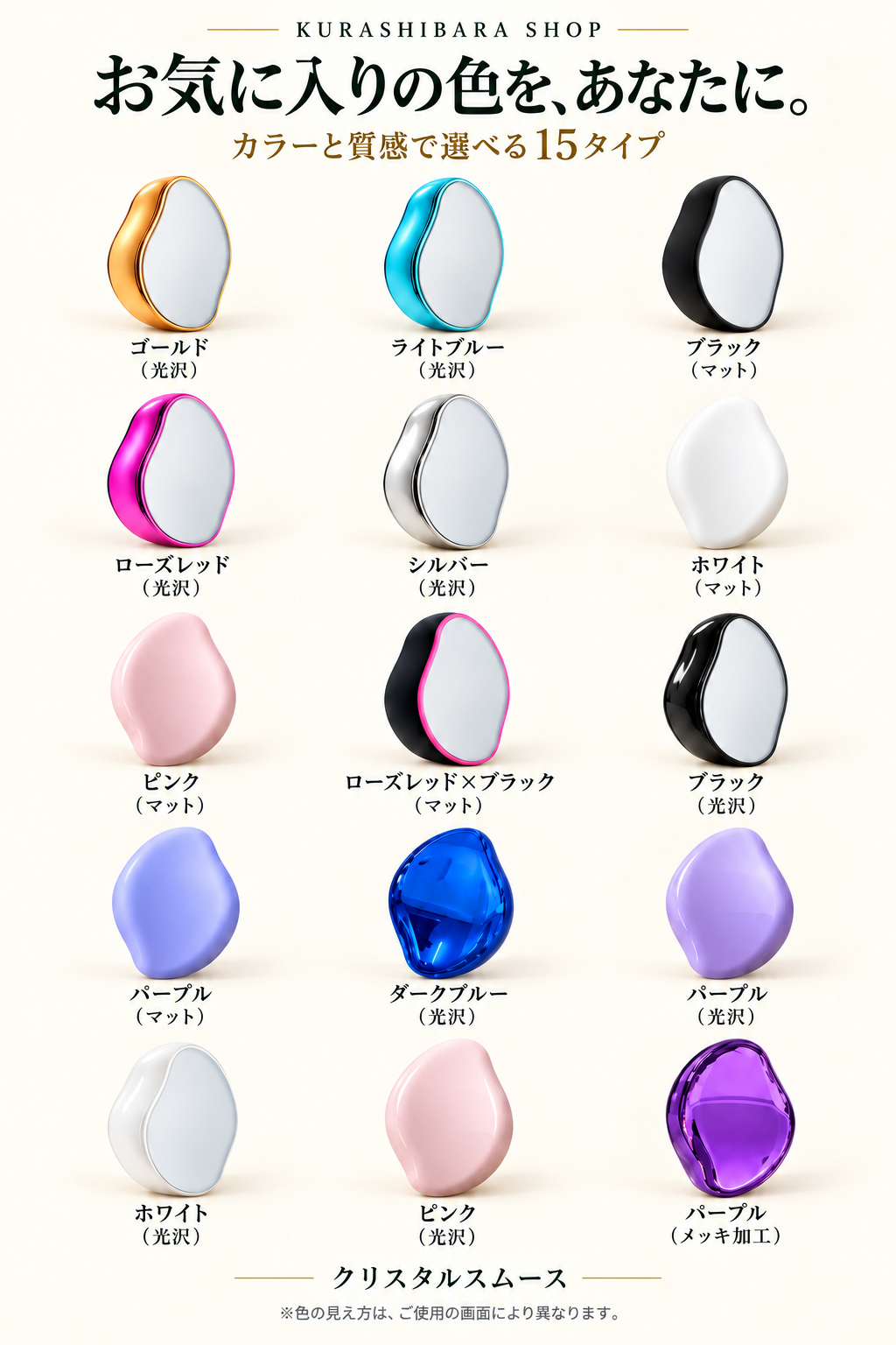 クリスタルスムース｜こするだけのムダ毛ケア