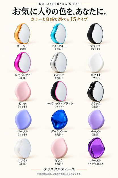クリスタルスムース｜こするだけのムダ毛ケア